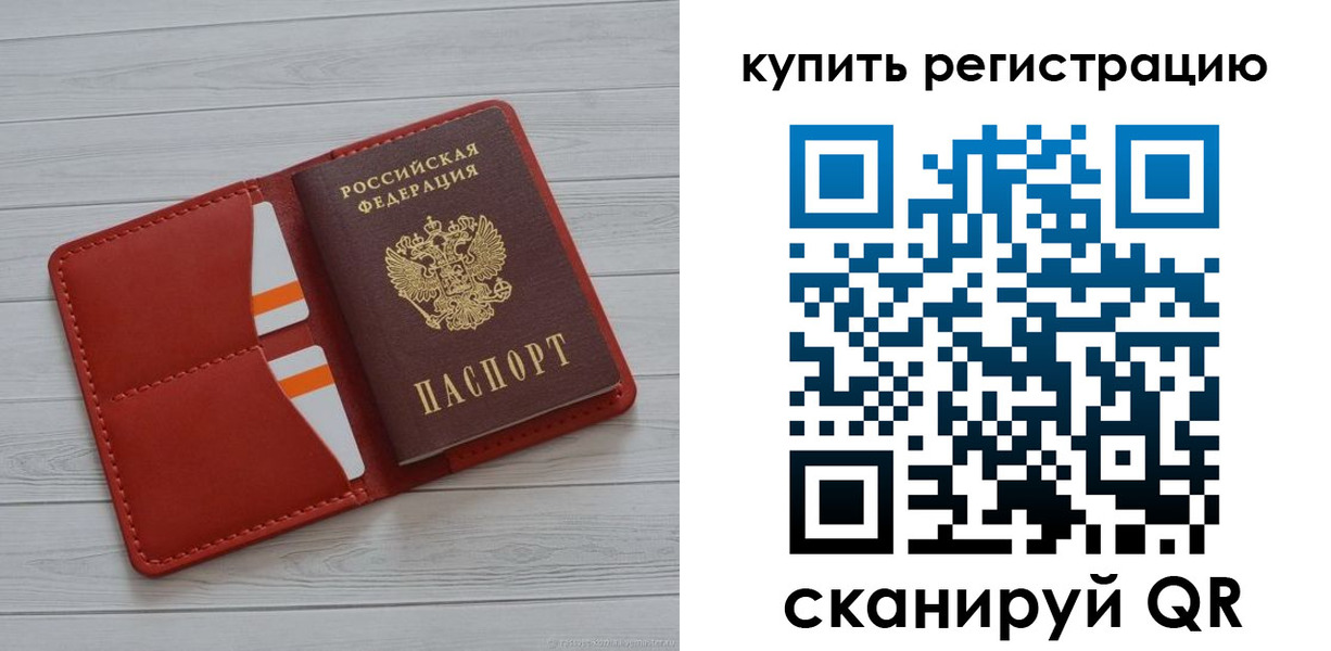 прописка ребенка в Барыше