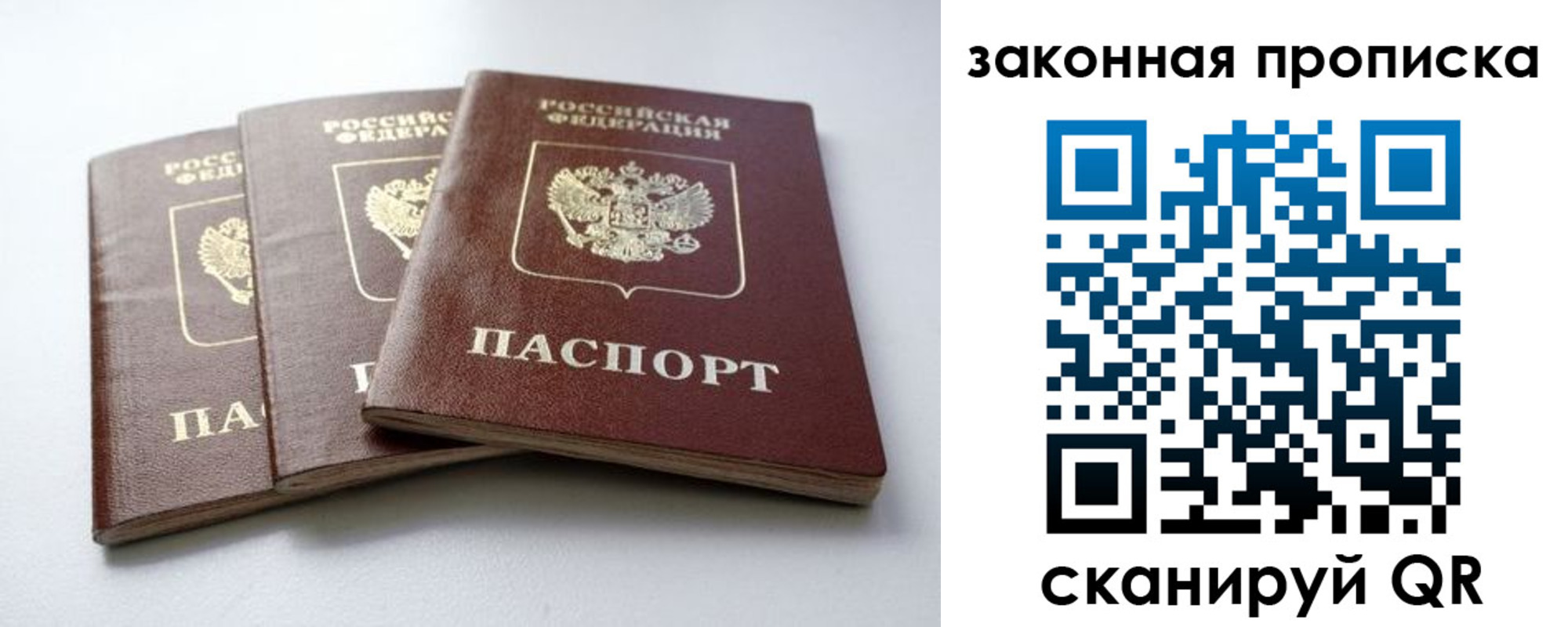 прописка для военкомата в Барыше