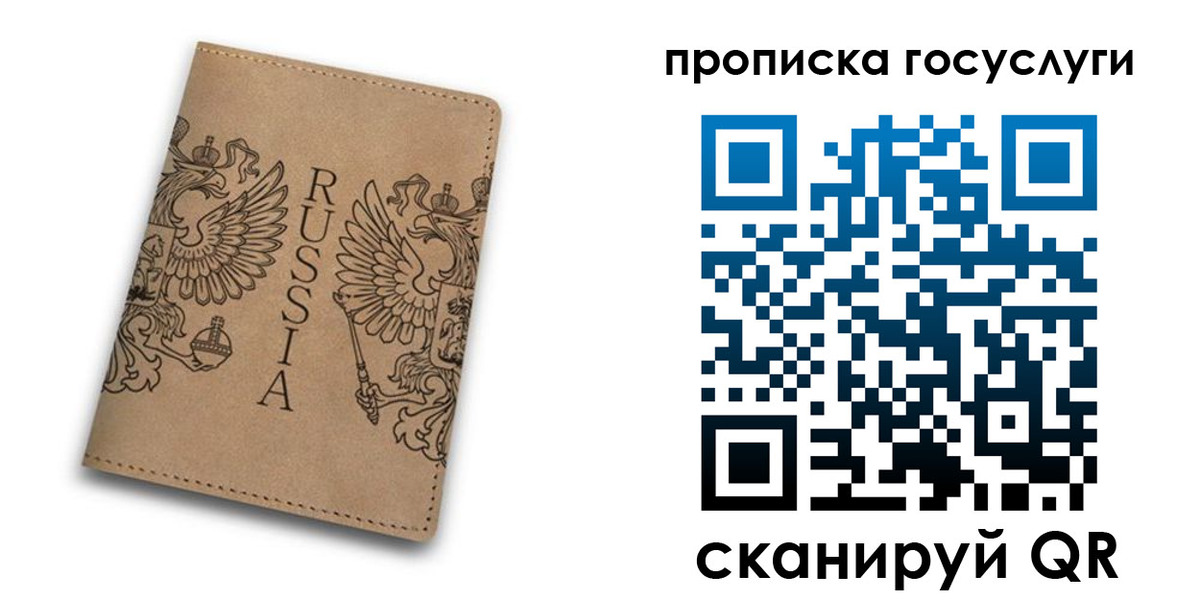 временная регистрация недорого в Барыше