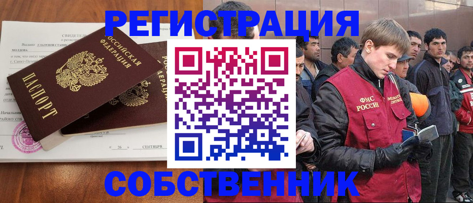 прописка штамп в Барыше