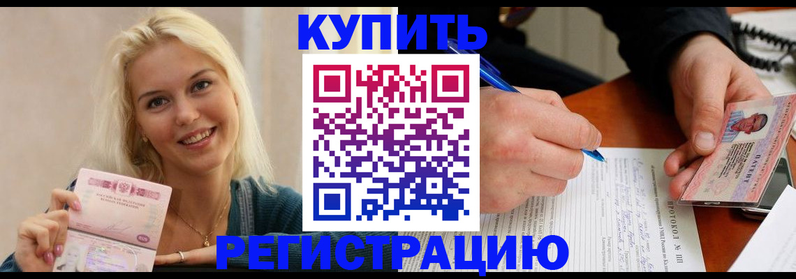 прописка в квартире в Барыше