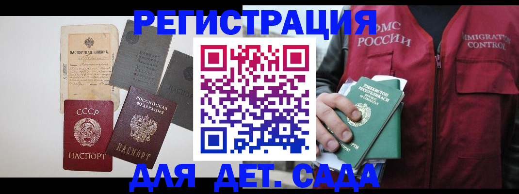 прописка от собственника в Барыше