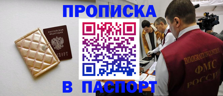 временная регистрация законно в Барыше
