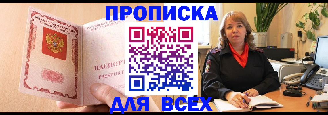 временная регистрация поиск в Барыше